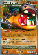 Carte Pokémon Japonaise Hippodocus Niv.X 056/090 Bonds to the End of Time