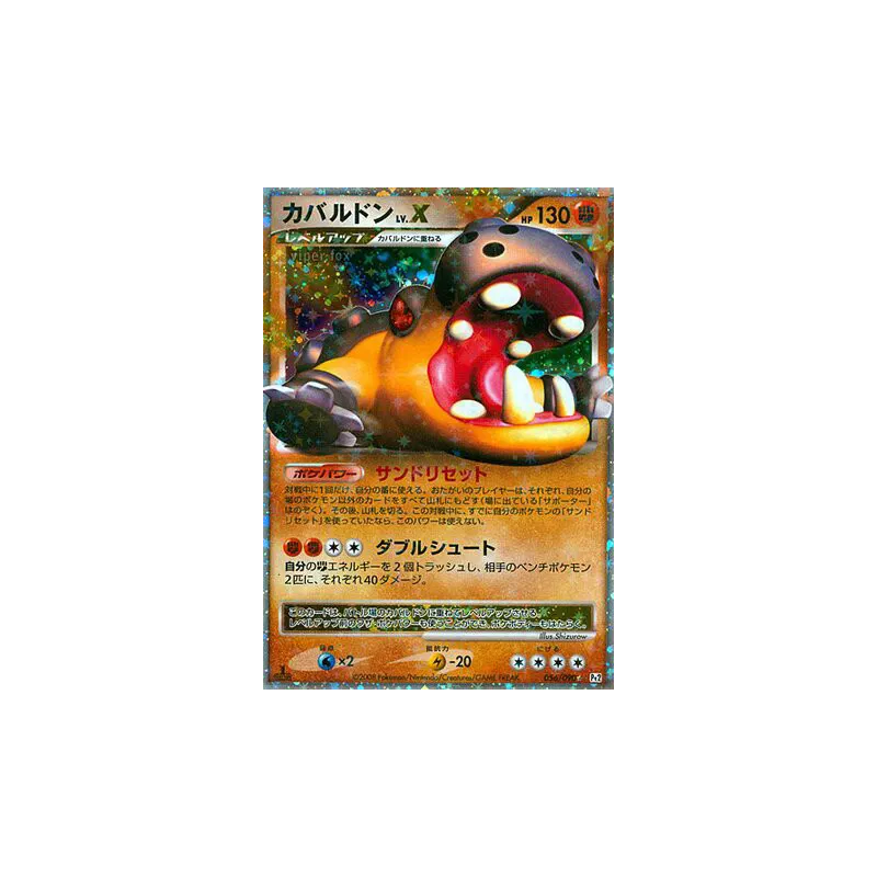 Carte Pokémon Japonaise Hippodocus Niv.X 056/090 Bonds to the End of Time