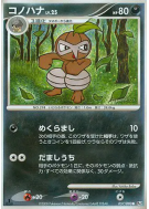 Carte Pokémon Japonaise Pifeuil 057/090 Bonds to the End of Time