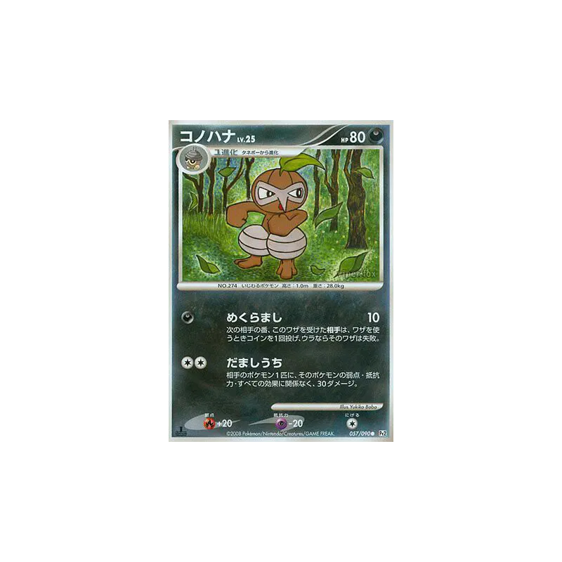 Carte Pokémon Japonaise Pifeuil 057/090 Bonds to the End of Time
