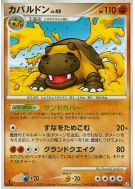 Carte Pokémon Japonaise Hippodocus 055/090 Bonds to the End of Time