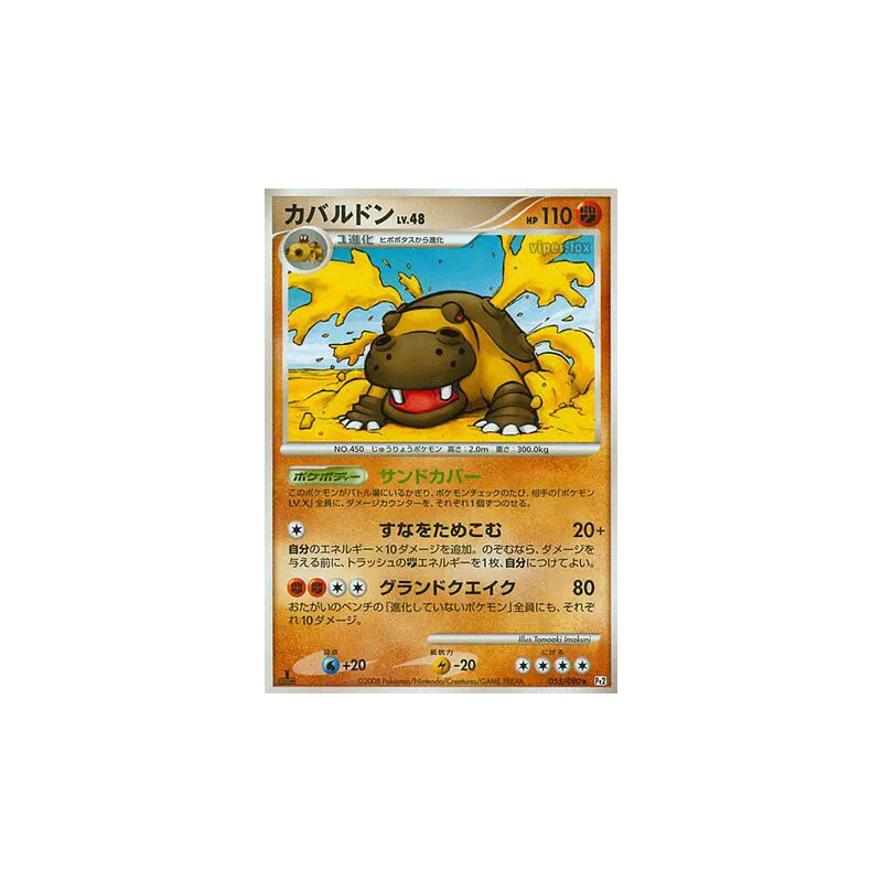 Carte Pokémon Japonaise Hippodocus 055/090 Bonds to the End of Time