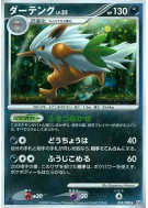 Carte Pokémon Japonaise Tengalice 058/090 Bonds to the End of Time