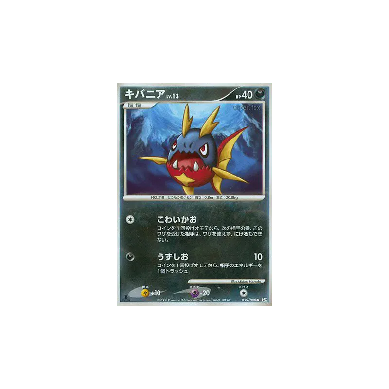 Carte Pokémon Japonaise Carvanha 059/090 Bonds to the End of Time