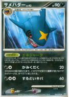 Carte Pokémon Japonaise Sharpedo 060/090 Bonds to the End of Time