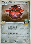Carte Pokémon Japonaise Foretress G 061/090 Bonds to the End of Time