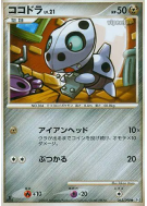 Carte Pokémon Japonaise Galekid 063/090 Bonds to the End of Time