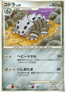 Carte Pokémon Japonaise Galegon 064/090 Bonds to the End of Time