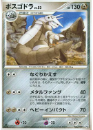 Carte Pokémon Japonaise Galeking 065/090 Bonds to the End of Time