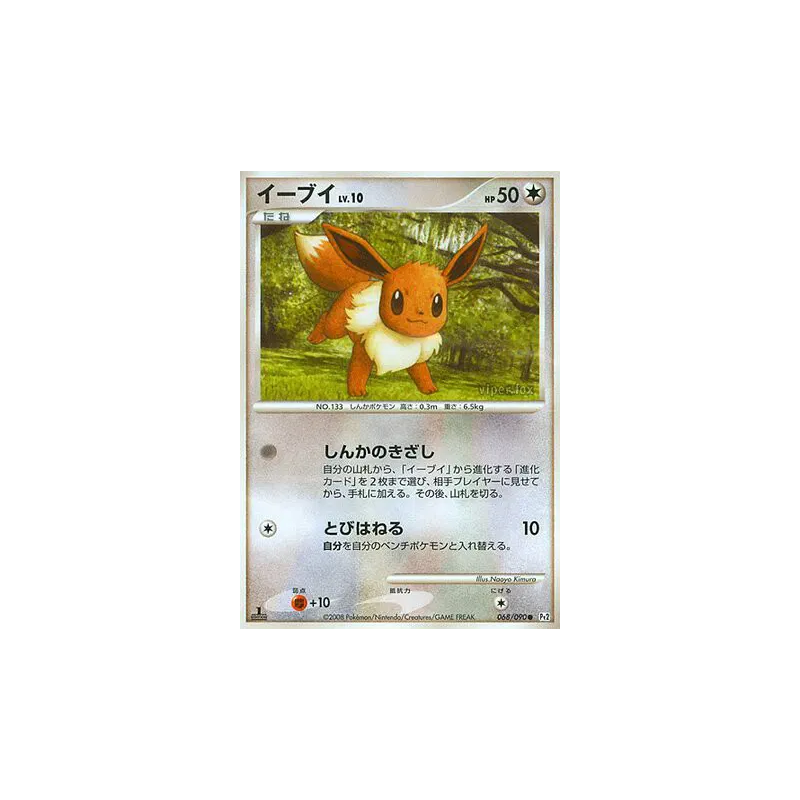 Carte Pokémon Japonaise Evoli 068/090 Bonds to the End of Time