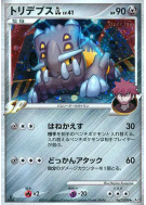 Carte Pokémon Japonaise Bastiodon GL 067/090 Bonds to the End of Time