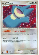 Carte Pokémon Japonaise Goinfrex 069/090 Bonds to the End of Time