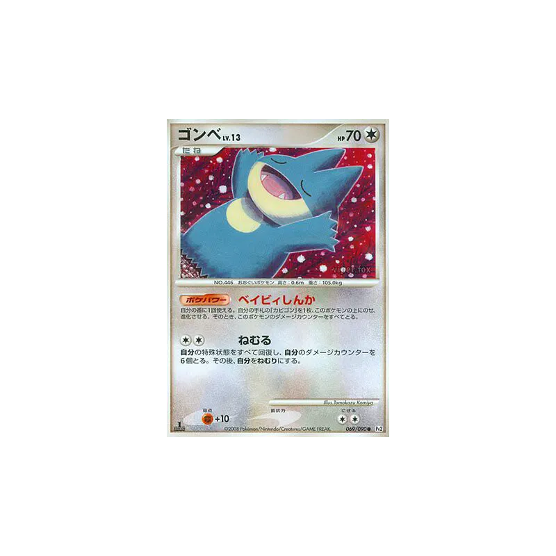 Carte Pokémon Japonaise Goinfrex 069/090 Bonds to the End of Time