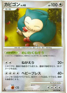 Carte Pokémon Japonaise Ronflex 070/090 Bonds to the End of Time