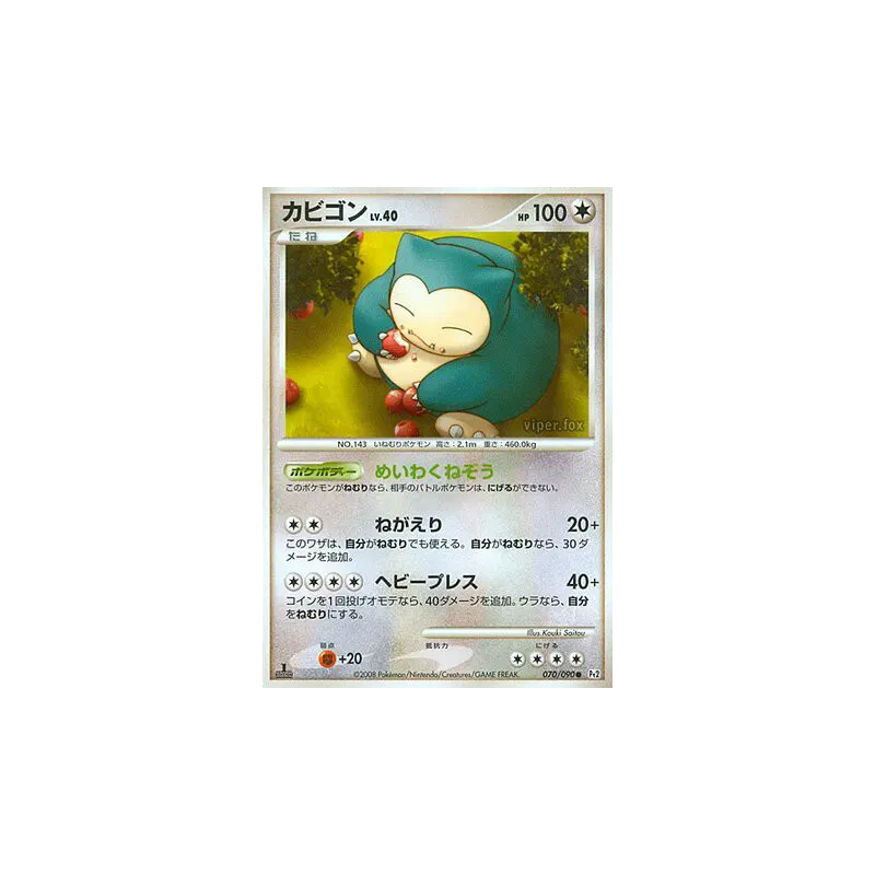 Carte Pokémon Japonaise Ronflex 070/090 Bonds to the End of Time