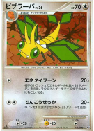 Carte Pokémon Japonaise Vibraninf 071/090 Bonds to the End of Time