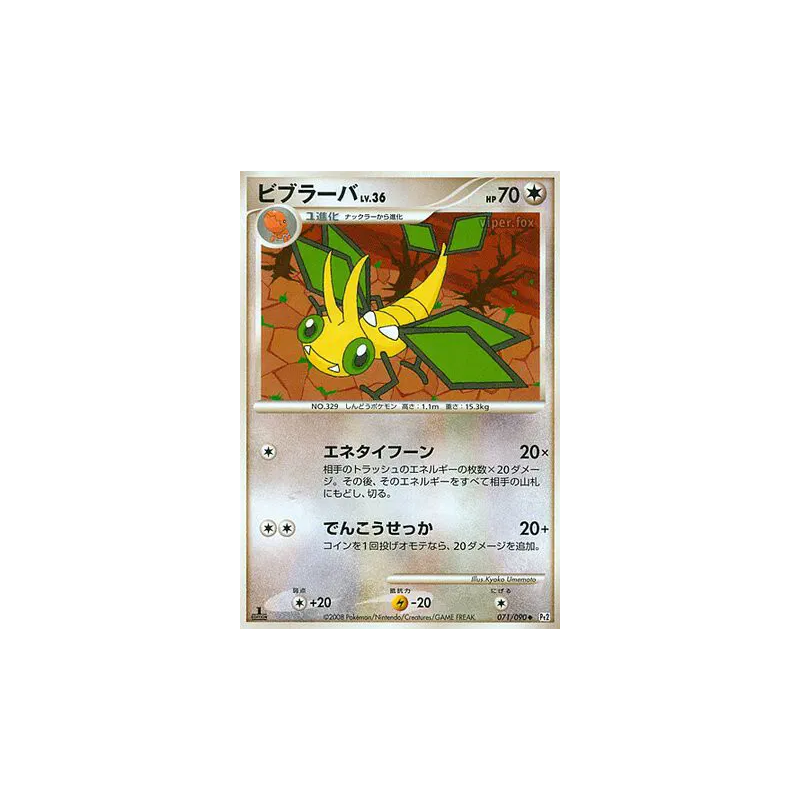 Carte Pokémon Japonaise Vibraninf 071/090 Bonds to the End of Time