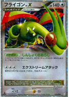 Carte Pokémon Japonaise Libegon Niv.X 073/090 Bonds to the End of Time