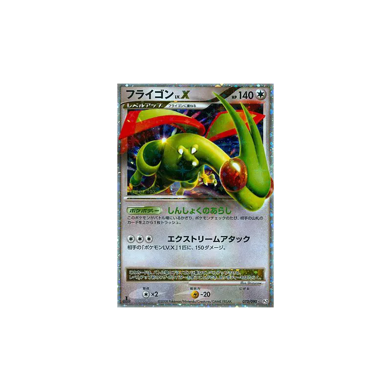 Carte Pokémon Japonaise Libegon Niv.X 073/090 Bonds to the End of Time
