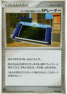 Carte Pokémon Japonaise SP Radar Invention G-109 de Team Galaxie 076/090 Bonds to the End of Time