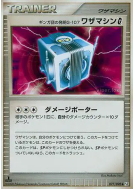 Carte Pokémon Japonaise Machine Technique G Invention G-107 de Team Galaxy G 077/090 Bonds to the End of Time