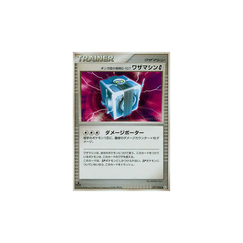 Carte Pokémon Japonaise Machine Technique G Invention G-107 de Team Galaxy G 077/090 Bonds to the End of Time