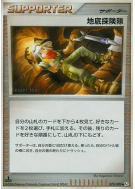 Carte Pokémon Japonaise Expédition souterraine 078/090 Bonds to the End of Time