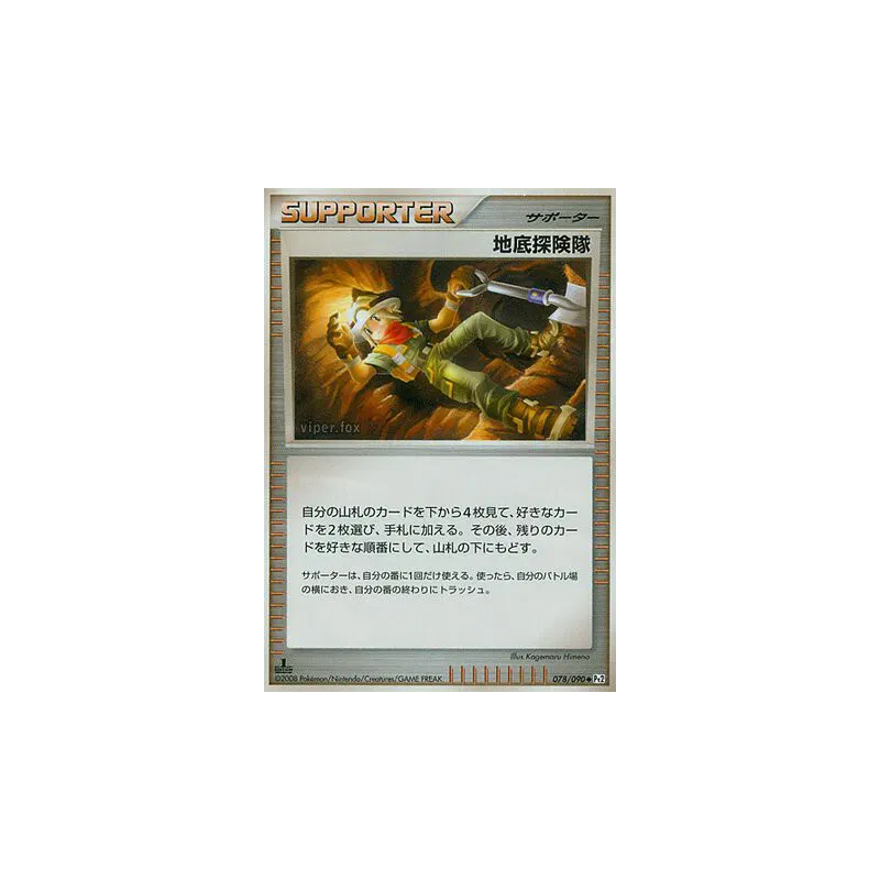 Carte Pokémon Japonaise Expédition souterraine 078/090 Bonds to the End of Time