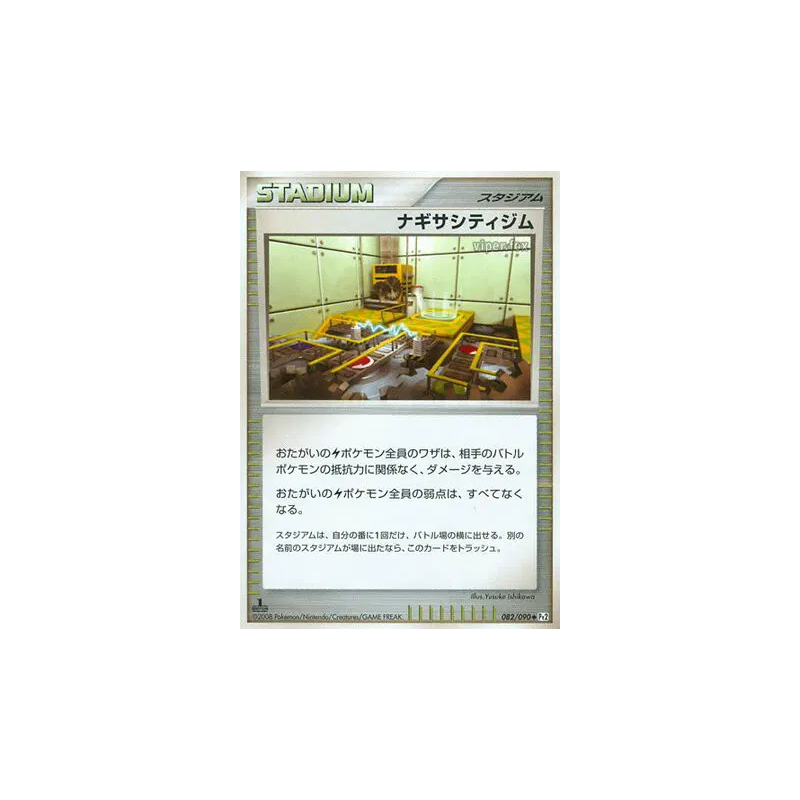 Carte Pokémon Japonaise Le gymnase de Rivamar 082/090 Bonds to the End of Time