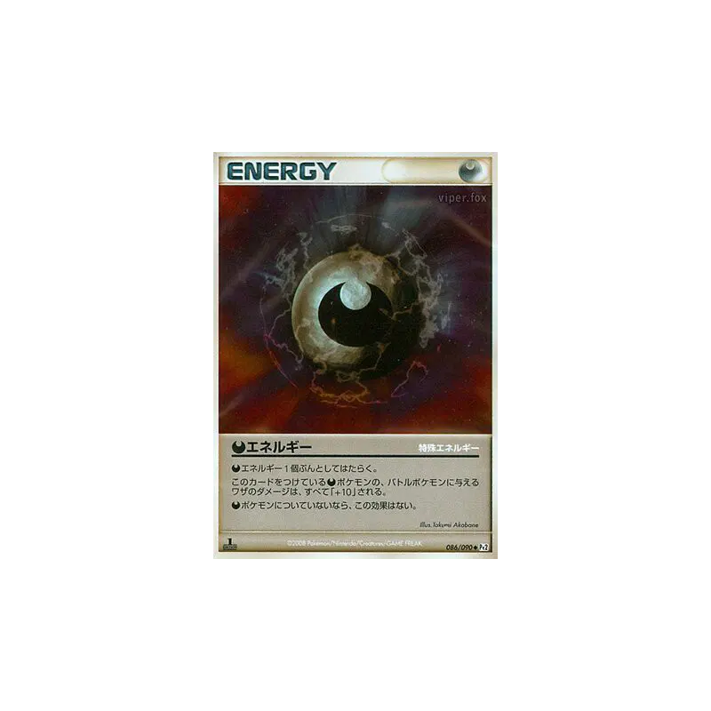 Carte Pokémon Japonaise Énergie Obscurité 086/090 Bonds to the End of Time