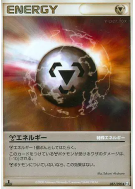 Carte Pokémon Japonaise Énergie Métal 087/090 Bonds to the End of Time