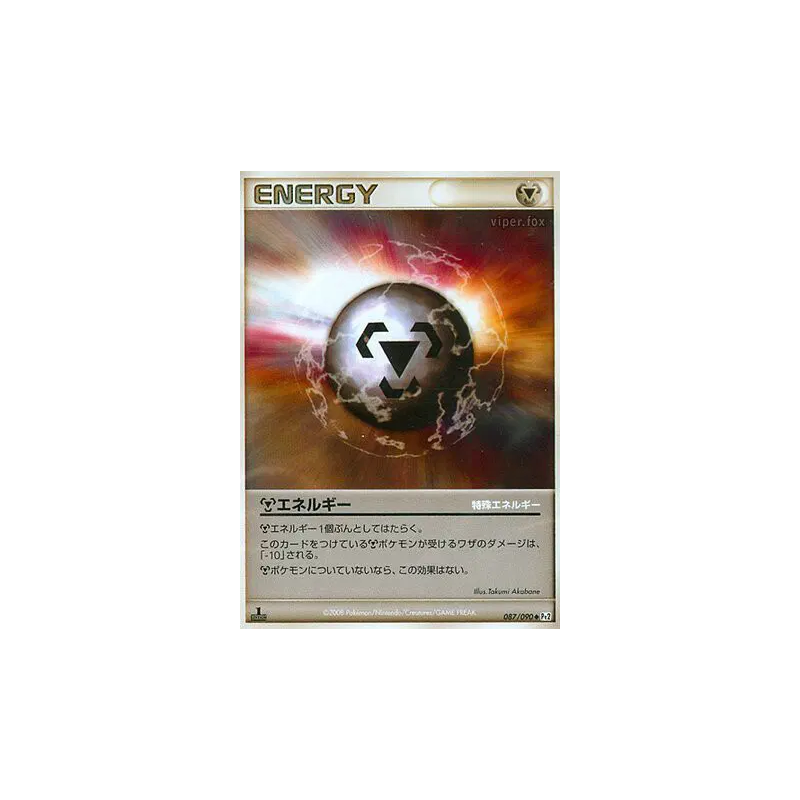 Carte Pokémon Japonaise Énergie Métal 087/090 Bonds to the End of Time