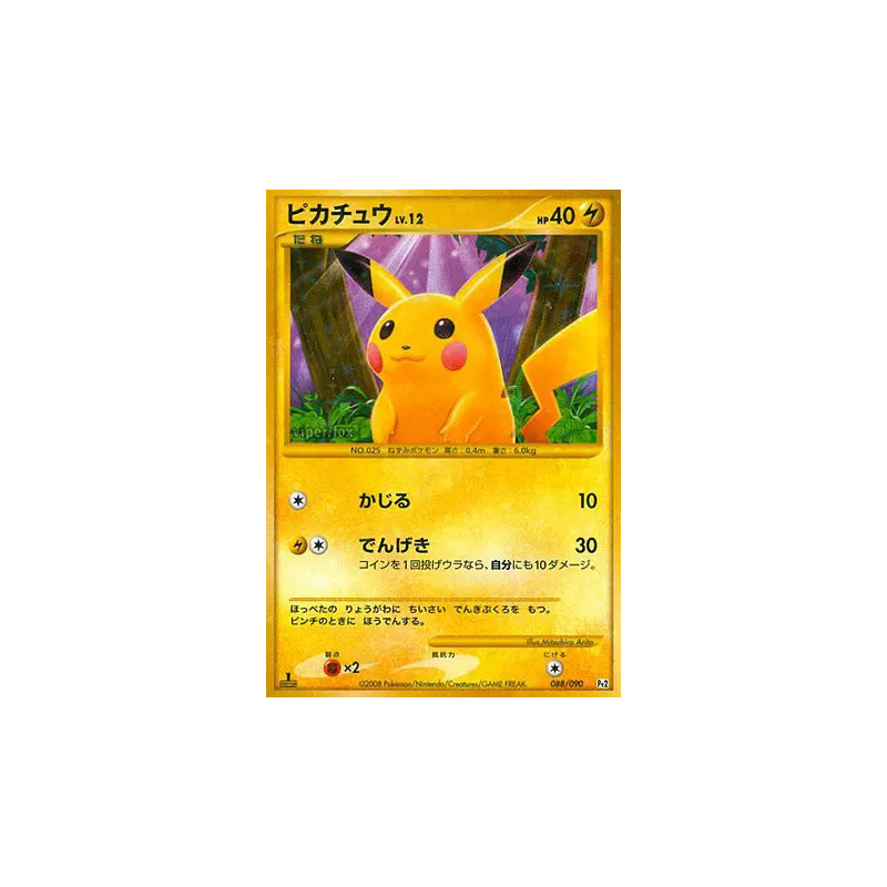 Carte Pokémon Japonaise Pikachu 088/090 Bonds to the End of Time