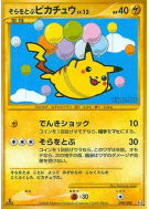 Carte Pokémon Japonaise Pikachu volant 090/090 Bonds to the End of Time
