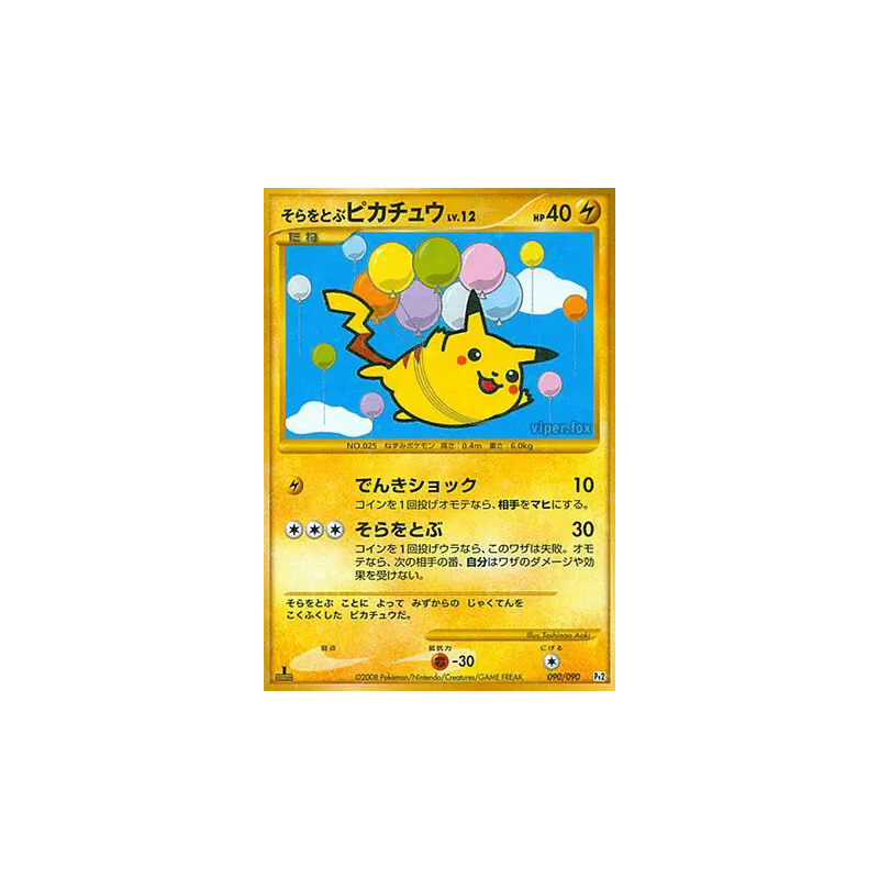 Carte Pokémon Japonaise Pikachu volant 090/090 Bonds to the End of Time