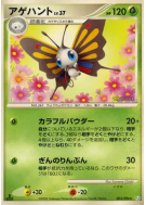 Carte Pokémon Japonaise Charmillon 003/096 Galactic's Conquest