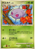 Carte Pokémon Japonaise Blindalys 004/096 Galactic's Conquest