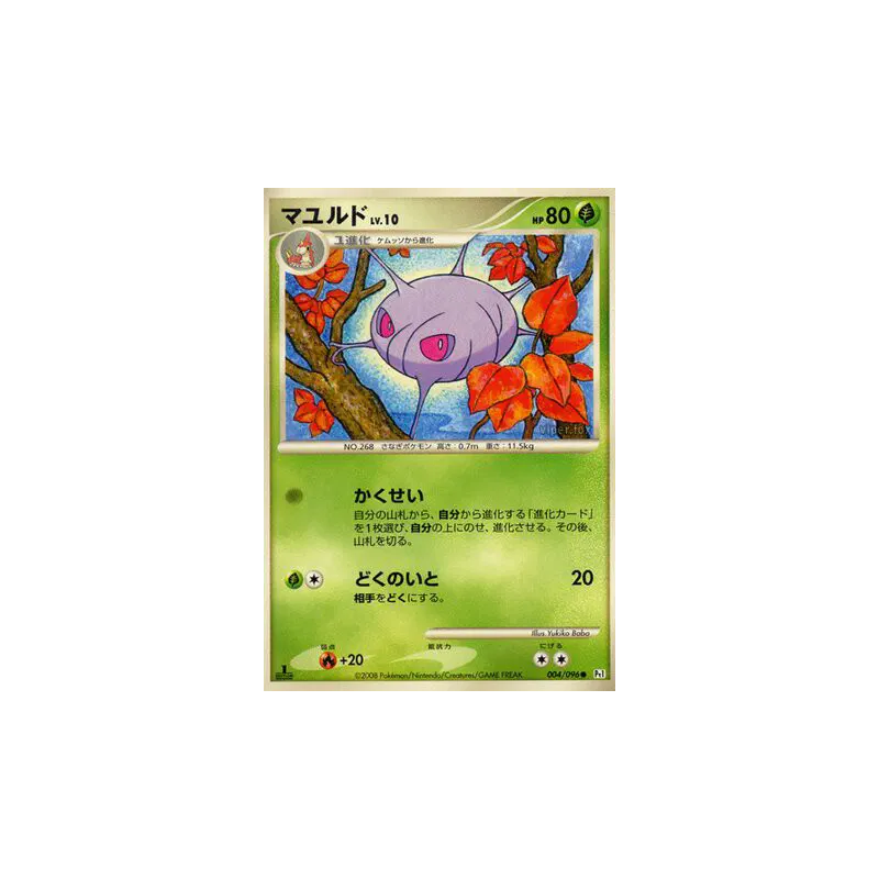 Carte Pokémon Japonaise Blindalys 004/096 Galactic's Conquest