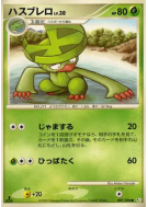 Carte Pokémon Japonaise Lombre 007/096 Galactic's Conquest