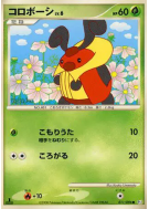 Carte Pokémon Japonaise Crikzik 011/096 Galactic's Conquest