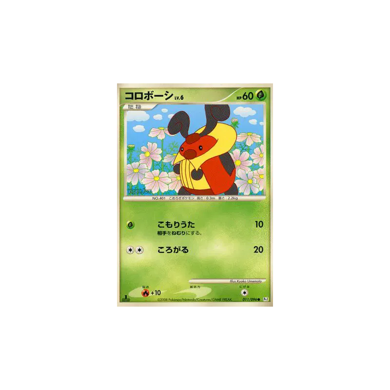 Carte Pokémon Japonaise Crikzik 011/096 Galactic's Conquest