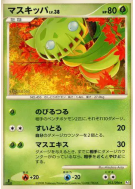 Carte Pokémon Japonaise Vortente 013/096 Galactic's Conquest