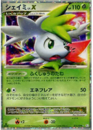 Carte Pokémon Japonaise Shaymin Niv.X 015/096 Galactic's Conquest