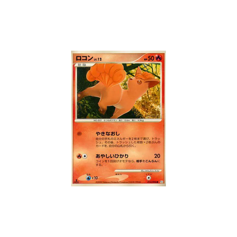Carte Pokémon Japonaise Goupix 016/096 Galactic's Conquest