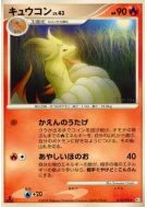Carte Pokémon Japonaise Feunard 018/096 Galactic's Conquest