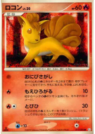 Carte Pokémon Japonaise Goupix 017/096 Galactic's Conquest