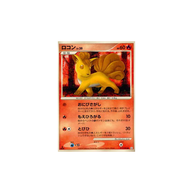 Carte Pokémon Japonaise Goupix 017/096 Galactic's Conquest