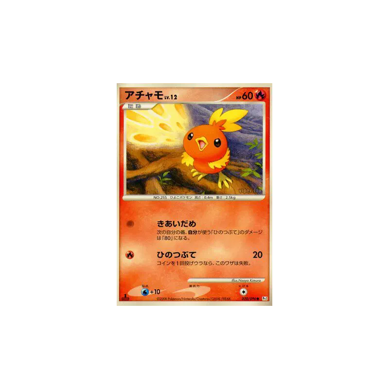 Carte Pokémon Japonaise Poussifeu 020/096 Galactic's Conquest