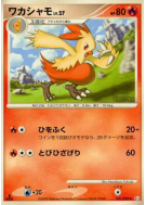 Carte Pokémon Japonaise Galifeu 021/096 Galactic's Conquest
