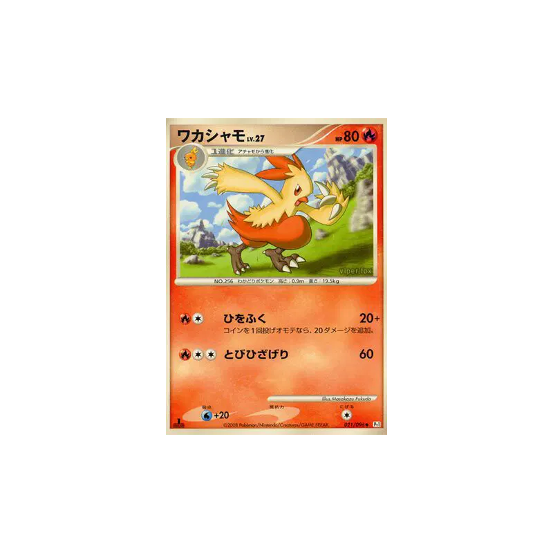 Carte Pokémon Japonaise Galifeu 021/096 Galactic's Conquest